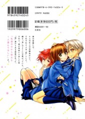 Verso de Anekurabe -1- Volume 1