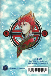 Verso de Fushigi Yugi - Un jeu étrange -14- Volume 14