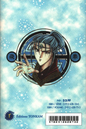 Verso de Fushigi Yugi - Un jeu étrange -17- Volume 17