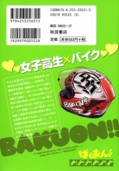 Verso de Bakuon !! -6- Volume 6
