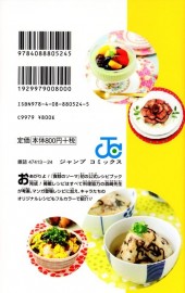 Verso de Shokugeki No Soma  -HS- Official Recipe Book