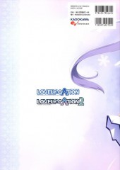 Verso de Lovely x Cation 1&2 - Append book