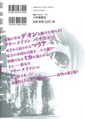 Verso de Godeath - Megami no Ketsumyaku -2- Volume 2