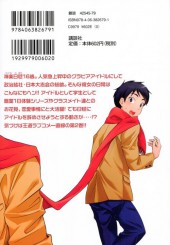 Verso de Dainihon Samurai Girl -2- Volume 2