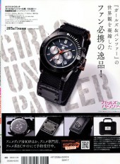 Verso de Megami Magazine -184- Vol. 184- 2015/09