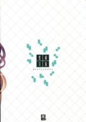 Verso de Rakuen Tsuihou - Expelled From Paradise - Rakuen kaihou