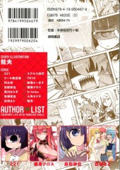 Verso de Monster Musume no Iru Nichijou - Monmusu 4 Koma Anthology -1- Volume 1
