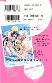 Verso de Nozo x Kimi -1- Volume 1