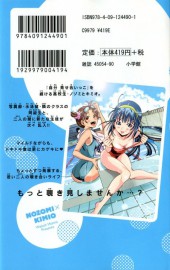 Verso de Nozo x Kimi -2- Volume 2