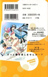 Verso de Nozo x Kimi -3- Volume 3