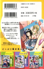 Verso de Nozo x Kimi -7- Volume 7