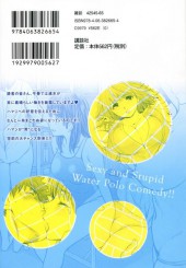 Verso de Hantsu x Trash - Sexy and Stupid Water Polo Comedy!! -8- Volume 8