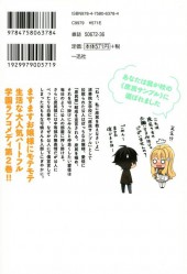Verso de Ore ga Ojou-sama Gakkou ni Shomin Sample Toshite Rachirareta Ken -2- Volume 2
