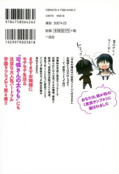 Verso de Ore ga Ojou-sama Gakkou ni Shomin Sample Toshite Rachirareta Ken -4- Volume 4