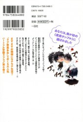 Verso de Ore ga Ojou-sama Gakkou ni Shomin Sample Toshite Rachirareta Ken -6- Volume 6
