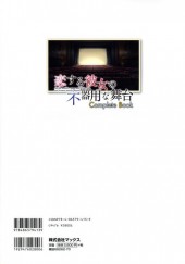 Verso de Koisuru Kanojo no Bukiyou na Butai - Complete Book