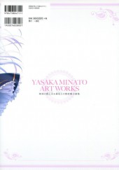Verso de (AUT) Yasaka - Yasaka Minato Art Works
