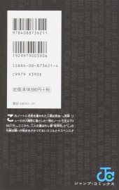 Verso de Death Note (en japonais) -1- Volume 1