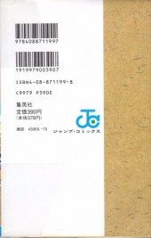 Verso de Dragon Quest - Dai no daiboken -29- Volume 29