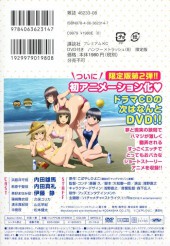 Verso de Hantsu x Trash - Sexy and Stupid Water Polo Comedy!! -8TL- Volume 8 + DVD