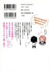 Verso de Ore ga Ojou-sama Gakkou ni Shomin Sample Toshite Rachirareta Ken -7- Volume 7