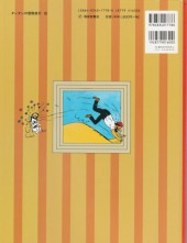 Verso de Tintin (en langues étrangères) -9Japonais- Le crabe aux pinces d'or