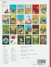 Verso de Tintin (en langues étrangères) -9Coréen- Le crabe aux pinces d'or