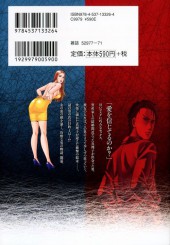 Verso de Aisu Otoko - Iceman -1- Volume 1