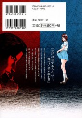 Verso de Aisu Otoko - Iceman -2- Volume 2