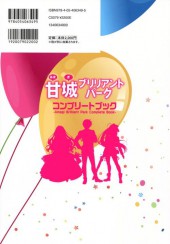 Verso de Amagi Brilliant Park - Complete Book