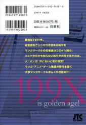 Verso de Ichikyu Kyupeke -2- Volume 2