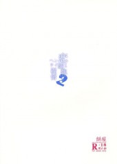 Verso de Kantai Collection - Koi Suru Ryuujou-chan to Hentai Teitoku 2