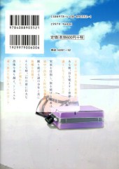 Verso de Saikin Kono Sekai wa Watashi dake no Mono ni Narimashita -3- Volume 3
