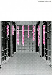 Verso de Prison School (en japonais) -20- Volume 20