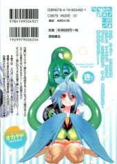 Verso de Monster Musume no Iru Nichijou -9- Volume 9