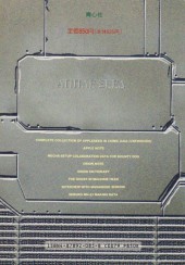 Verso de Appleseed (en japonais) -HS01- Hypernotes