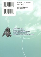 Verso de Yosuga no Sora -2- Volume 2