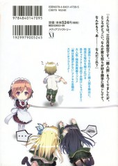 Verso de Boku wa Tomodashi ga Sukunai Shobon !