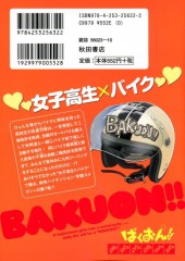 Verso de Bakuon !! -7- Volume 7