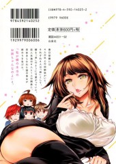 Verso de Anekurabe -2- Volume 2