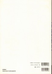 Verso de (AUT) Miyazaki, Hayao (en japonais) - The Art of Nausicaä