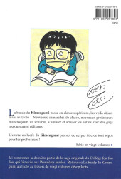 Verso de Le collège fou, fou, fou! -10- Tome 10