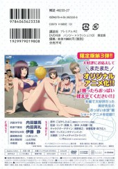 Verso de Hantsu x Trash - Sexy and Stupid Water Polo Comedy!! -10TL- Volume 10 + DVD