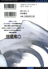 Verso de Seishokuki -8- Volume eight