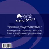 Verso de Contes et Mythes Japonais -1- Momotarou