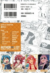 Verso de Monster Musume no Iru Nichijou - Monmusu 4 Koma Anthology -2- Volume 2