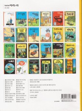 Verso de Tintin (en langues étrangères) -12Coréen- Le Trésor de Rackham le Rouge