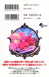 Verso de Tokiwa Kitareri !! -4- Volume 4