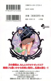 Verso de Tokiwa Kitareri !! -7- Volume 7