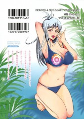 Verso de Adventure of Love Labyrinth